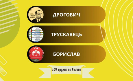 Коляда, жіночий простір діалогів і вшанування памʼяті Степана Бандери: афіша з 29 грудня по 5 січня