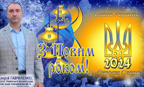 Добра, світла й тепла – кожній домівці! Радісних усмішок – нашим дітям! Щастя – кожній родині!