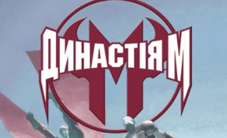 Чому варто читати комікси та де їх купити