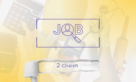 Де знайти роботу в Дрогобичі та районі: актуальні пропозиції на 2 січня