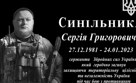 У Крупському відкрили Меморіальну дошку Сергію Синільнику