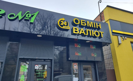 Курс валют у Первомайську 2 січня 2024 року