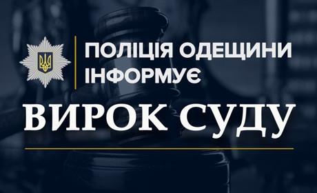 Пенсіонерка з Балти не встояла перед спокусою і була засуджена на п’ять років позбавлення волі