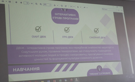У Мені Національна організація скаутів України презентувала новий проєкт