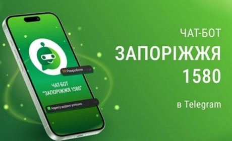 Запоріжжя 1580: інноваційний телеграм бот для забезпечення інформацією мешканців міста