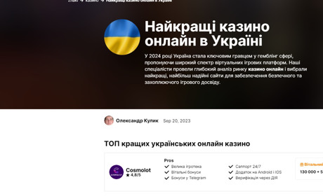 Чи варто грати в казино онлайн в Україні