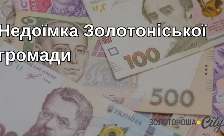 Майже 3 мільйони гривень – результат комісійної роботи