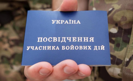 Які пільги передбачені для УБД у 2024 році та як їх отримати