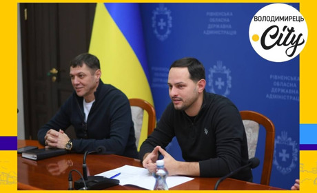 Рівненщина має нового начальника ОВА. Про кого мова?