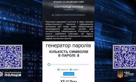 Як захистити персональні дані, якщо ви втратили свій гаджет?