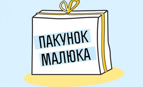 В Україні зросла вартість "Пакунку малюка": що варто знати про одноразову допомогу