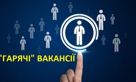 Вакансії, що пропонує Херсонський обласний центр зайнятості: потрібні медики, слюсарі, інженери