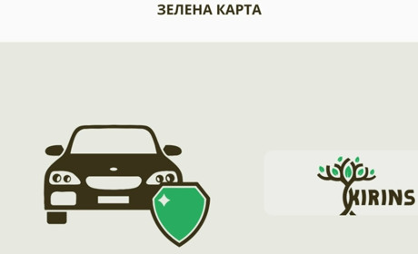 Поїздка за кордон на власному авто - KIRINS