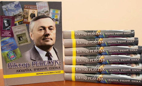 У Полтаві презентували книгу про Віктора Ревегука — гадячанина, який відродив історію Полтавщини