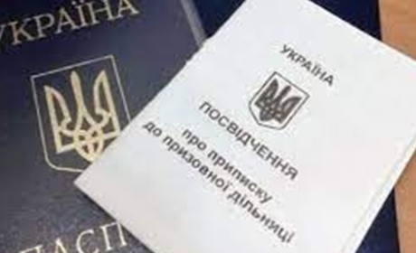 У січні-березні 2024 року проводитиметься приписка юнаків 2007 року народження до призовної дільниці