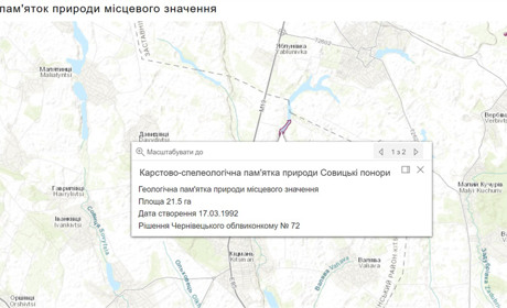 Роз’яснення міськради про оскарження прокуратурою договору оренди ділянки природно-заповідного фонду