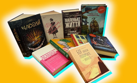 Відьмак, Маленьке життя, Чудовий ранок: 11 найпопулярніших книг серед молоді Кагарличчини - 2023