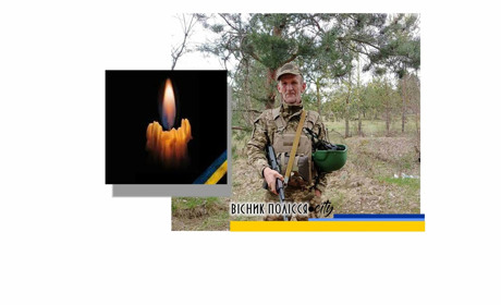 Втрата громади: у Новаках похоронка - загинув сапер під Роботино