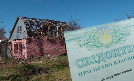 У продовження теми. Моє житло: чому необхідно мати на руках усі документи на право власності