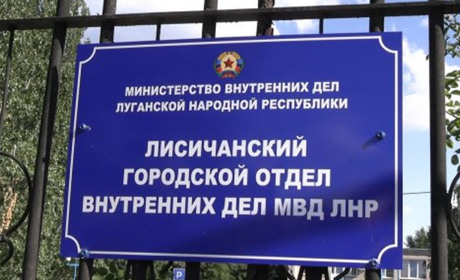 До 10 років тюрми засуджено поліцейського з Луганщини. Чим "відзначився" лисичанин