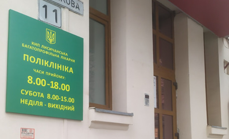 Дітей-переселенців з Луганщини приймає кардіоревматолог. Як потрапити на прийом