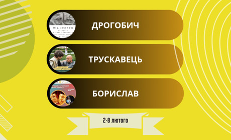 “Chill-mafia”, виставка “Під землею” і вечір пам'яті Кузьми: афіша на 2-8 лютого