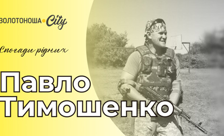 Мріяв про затишок, де солов’ї та рідкісні ялинки, - спогади про сина