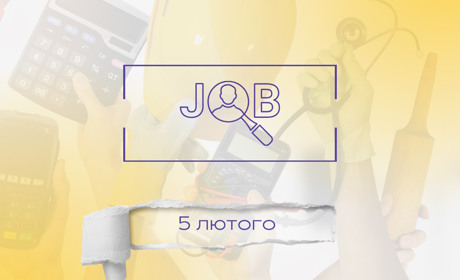 Де знайти роботу в Дрогобичі та районі: актуальні пропозиції на 5 лютого