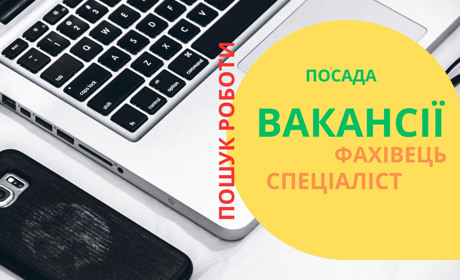 Вакансії, що пропонує Херсонський обласний центр зайнятості: потрібні лікарі, медсестри, санітари