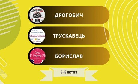 Ретро вечірка “Театр у фоє”, концерти “Жадан і Собаки” та “100лиця”: афіша на 9-16 лютого
