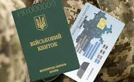 ​​​​​​​Військовий електронний квиток буде не в "Дії"