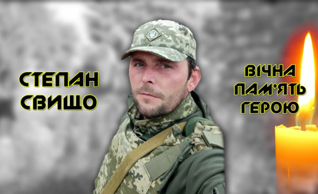 Коли зупинилося серце Степана Свищо, вдома завмер і годинник: історію бійця розповіла дружина Іванна