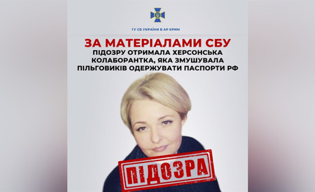 Колаборантка з Херсона отримала підозру: змушувала пільговиків одержувати паспорти рф