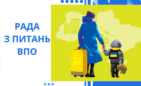 Рада з питань ВПО у Миколаївській міській тергромаді напрацьовувала стратегічні цілі на майбутнє