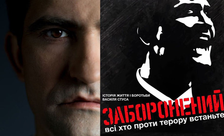 Заборонений "Птах душі": як юрист-консультант врятував від закриття фільм про Василя Стуса