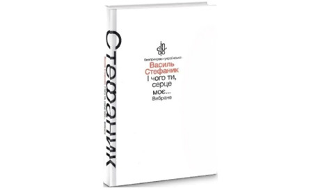 Художня література: Взаємодія слів та емоцій у нескінченній області фантазії