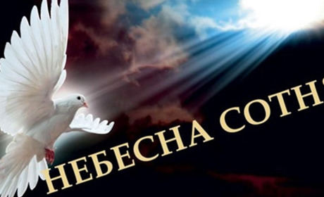 Донецька молодь згадує Героїв Небесної Сотні: обласний онлайн-захід 20 лютого