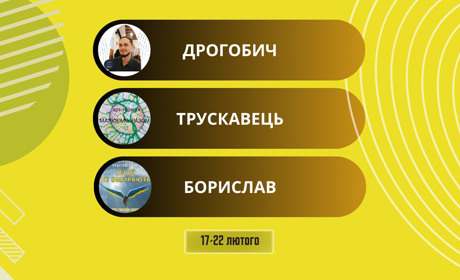 “Le Velentine”, “Голоси українського Криму” і "Серенада прадавніх двориків": афіша на 17-22 лютого