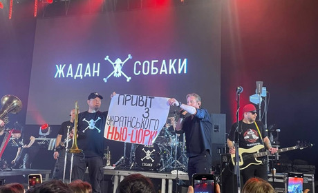 Плакат з українським Нью-Йорком став зіркою концерту гурту Жадан і Собаки. Що сталося вчора в Одесі