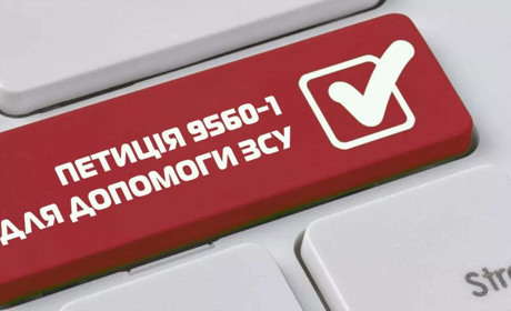 Підтримайте петицію про термінову легалізацію допомоги від громад Збройним Силам України