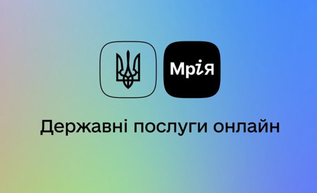 В Україні запустять застосунок для школярів "Мрія": як користуватись та для чого він потрібен