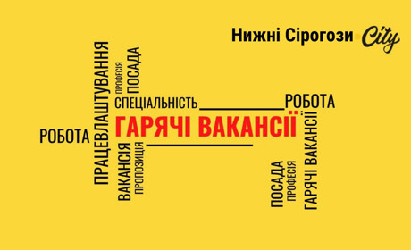 Вакансії, що пропонує Херсонський обласний центр зайнятості: потрібні слюсарі, медики, охоронці