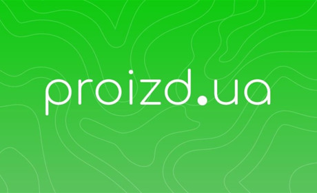 Proizd.ua: Квитки на поїзд - легко та зручно!