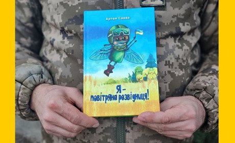 Даруєте дитині книгу — донатите на дрони: військовий з Первомайська написав казку для дітей