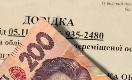 Виплати для ВПО продовжено до 1 березня. Хто тепер буде їх отримувати