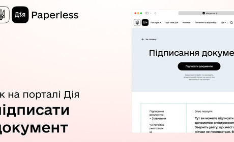 Як підписати вордівський документ, фото або pdf-файл електронним підписом: інструкція