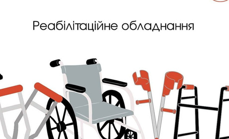 Безкоштовний прокат реабілітаційного обладнання від Звягельського Червоного Хреста