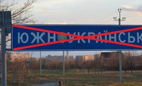 Южноукраїнську бути Гардом – попереднє рішення прийнято у стінах парламенту