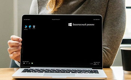 Що таке безпечний режим windows 10 та як він працює?