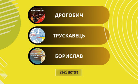 Благодійний аукціон продажу картин, драма-феєрія “Лісова пісня” і “24.02”: афіша на 23-29 лютого